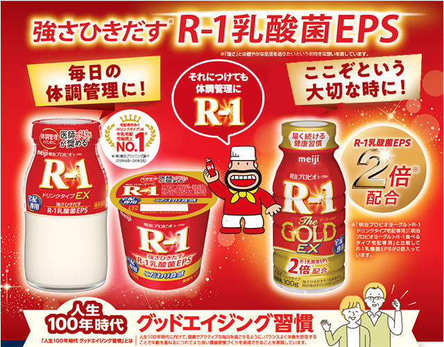 滋賀県・京都市・三重県・奈良の明治乳業の宅配サービスならミルクプラザへ！