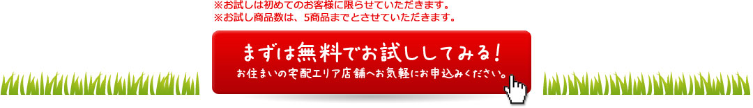 明治の宅配商品無料サンプルのお申込みはこちらから！