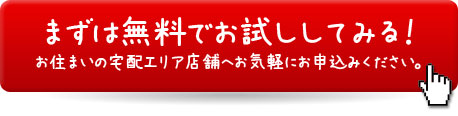 明治の宅配商品無料サンプルのお申込みはこちらから！