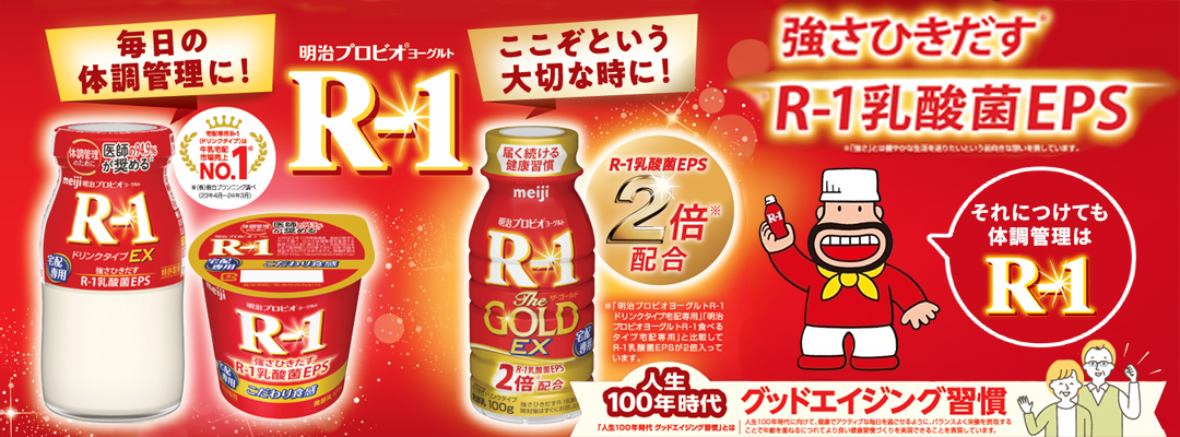 滋賀県・京都市・三重県・奈良県の明治の宅配サービスならミルクプラザへ！